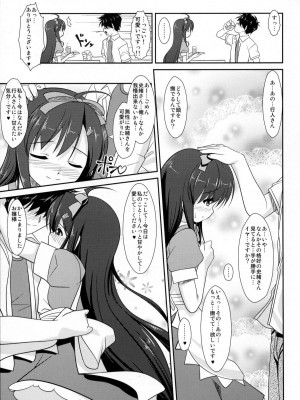 (C80) [abgrund, High-Spirit (udk, あおぎりぺんた)] ALPINIST! (女装山脈)_024