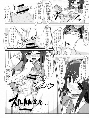 (C80) [abgrund, High-Spirit (udk, あおぎりぺんた)] ALPINIST! (女装山脈)_025