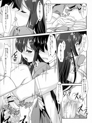 (C80) [abgrund, High-Spirit (udk, あおぎりぺんた)] ALPINIST! (女装山脈)_026