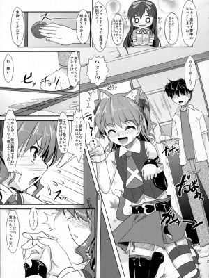 (C80) [abgrund, High-Spirit (udk, あおぎりぺんた)] ALPINIST! (女装山脈)_028