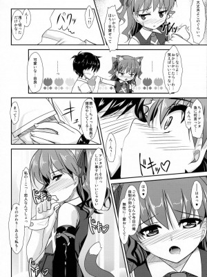 (C80) [abgrund, High-Spirit (udk, あおぎりぺんた)] ALPINIST! (女装山脈)_029