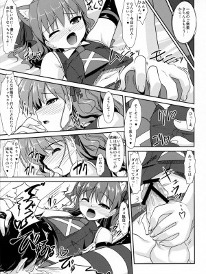 (C80) [abgrund, High-Spirit (udk, あおぎりぺんた)] ALPINIST! (女装山脈)_030