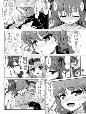 (C80) [abgrund, High-Spirit (udk, あおぎりぺんた)] ALPINIST! (女装山脈)_033