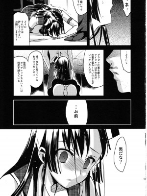 (C80) [abgrund (udk)] カラフル_016