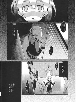 (C81) [abgrund (udk)] カラフル 2_003