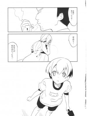 (C81) [abgrund (udk)] カラフル 2_036