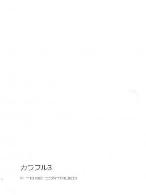 (C81) [abgrund (udk)] カラフル 2_037