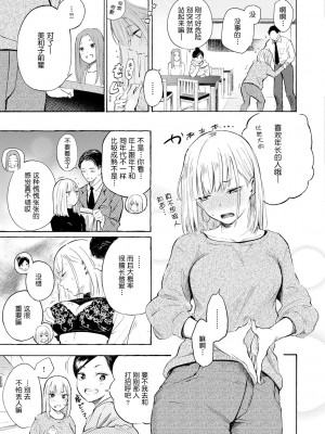 [さんじゅうろう] フラストレーションガールズ [鬼畜王汉化组] [無修正]_057