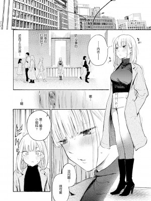 [さんじゅうろう] フラストレーションガールズ [鬼畜王汉化组] [無修正]_062