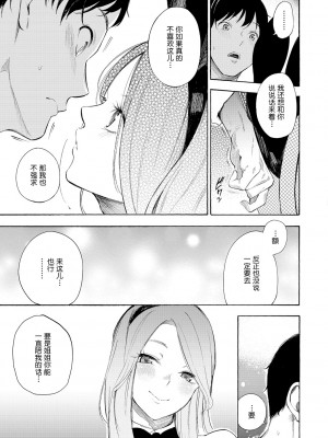 [さんじゅうろう] フラストレーションガールズ [鬼畜王汉化组] [無修正]_111