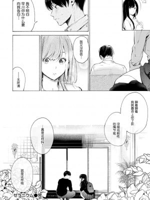 [さんじゅうろう] フラストレーションガールズ [鬼畜王汉化组] [無修正]_194