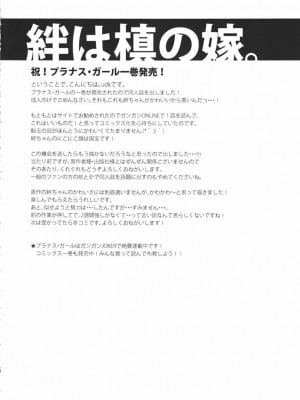 (ショタスクラッチ10) [アブグルンド (スコチ、udk)] らぶぷら (プラナス・ガール)_003