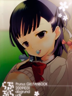 (ショタスクラッチ10) [アブグルンド (スコチ、udk)] らぶぷら (プラナス・ガール)_038