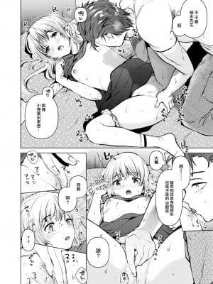 [ももこ] 友達の妹 (COMIC 快楽天 2023年9月号) [大鸟可不敢乱转汉化] [無修正] [Digital]_14