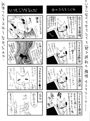 (こみトレ25) [abgrund (さいかわゆさ)] 楽園へようこそ 2 First Rabbit (楽園追放 -Expelled from Paradise-)_011