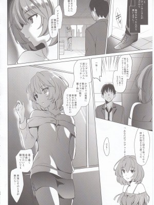 (C89) [abgrund (さいかわゆさ)] KAEDE HEART BEAT!! (アイドルマスター シンデレラガールズ)_025