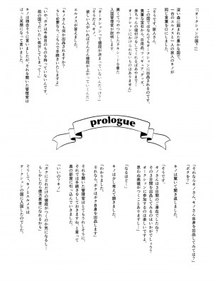 (C93) [abgrund (さいかわゆさ)] 不運な旅人の話2 (キノの旅)_002