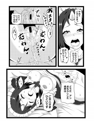 [たわわ屋 (ぺこきち)] のんのんのんびり異世界農家ハーレム2 (異世界のんびり農家)_18
