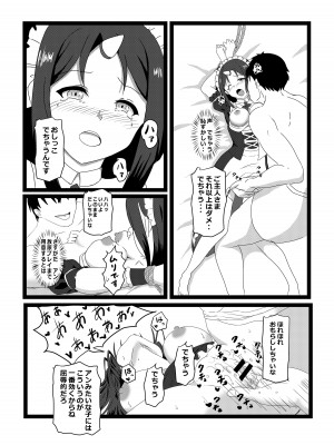 [たわわ屋 (ぺこきち)] のんのんのんびり異世界農家ハーレム2 (異世界のんびり農家)_17