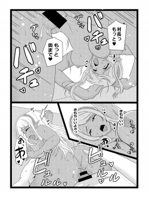 [たわわ屋 (ぺこきち)] のんのんのんびり異世界農家ハーレム2 (異世界のんびり農家)_57
