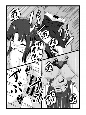 [たわわ屋 (ぺこきち)] のんのんのんびり異世界農家ハーレム2 (異世界のんびり農家)_36