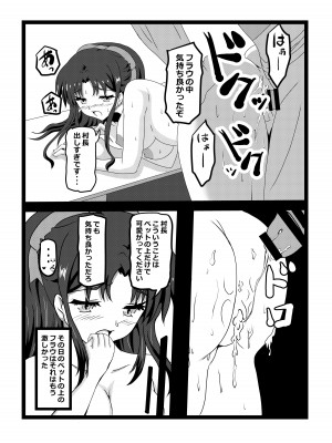 [たわわ屋 (ぺこきち)] のんのんのんびり異世界農家ハーレム2 (異世界のんびり農家)_38