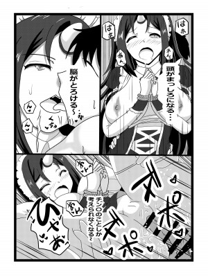 [たわわ屋 (ぺこきち)] のんのんのんびり異世界農家ハーレム2 (異世界のんびり農家)_22