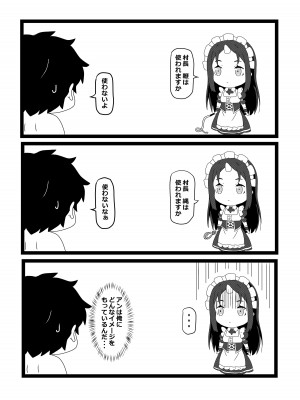 [たわわ屋 (ぺこきち)] のんのんのんびり異世界農家ハーレム2 (異世界のんびり農家)_13