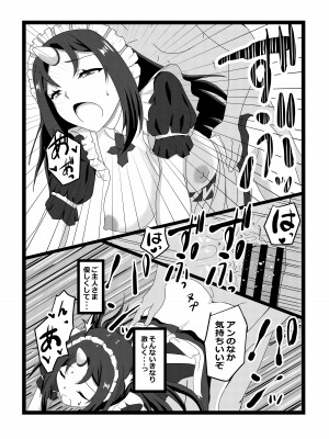 [たわわ屋 (ぺこきち)] のんのんのんびり異世界農家ハーレム2 (異世界のんびり農家)_20