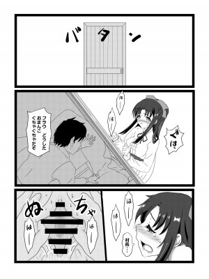 [たわわ屋 (ぺこきち)] のんのんのんびり異世界農家ハーレム2 (異世界のんびり農家)_29