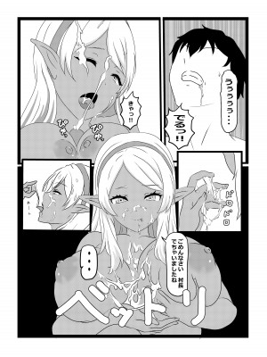 [たわわ屋 (ぺこきち)] のんのんのんびり異世界農家ハーレム2 (異世界のんびり農家)_47