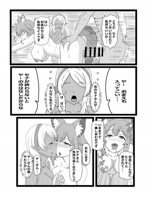 [たわわ屋 (ぺこきち)] のんのんのんびり異世界農家ハーレム2 (異世界のんびり農家)_49