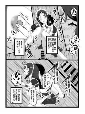 [たわわ屋 (ぺこきち)] のんのんのんびり異世界農家ハーレム2 (異世界のんびり農家)_21
