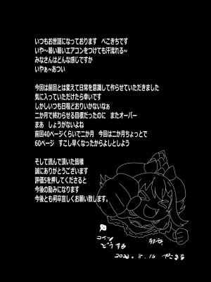 [たわわ屋 (ぺこきち)] のんのんのんびり異世界農家ハーレム2 (異世界のんびり農家)_64