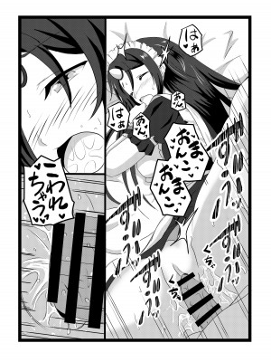[たわわ屋 (ぺこきち)] のんのんのんびり異世界農家ハーレム2 (異世界のんびり農家)_23