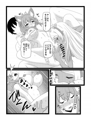 [たわわ屋 (ぺこきち)] のんのんのんびり異世界農家ハーレム2 (異世界のんびり農家)_51