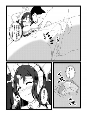[たわわ屋 (ぺこきち)] のんのんのんびり異世界農家ハーレム2 (異世界のんびり農家)_16