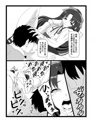 [たわわ屋 (ぺこきち)] のんのんのんびり異世界農家ハーレム2 (異世界のんびり農家)_30