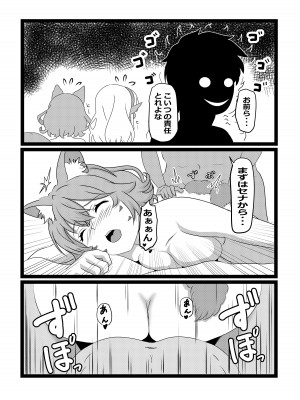 [たわわ屋 (ぺこきち)] のんのんのんびり異世界農家ハーレム2 (異世界のんびり農家)_48