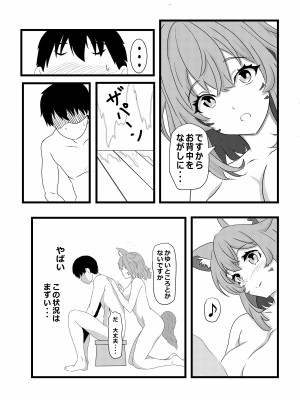 [たわわ屋 (ぺこきち)] のんのんのんびり異世界農家ハーレム2 (異世界のんびり農家)_41