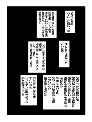 [たわわ屋 (ぺこきち)] のんのんのんびり異世界農家ハーレム2 (異世界のんびり農家)_27