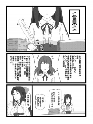 [たわわ屋 (ぺこきち)] のんのんのんびり異世界農家ハーレム2 (異世界のんびり農家)_28