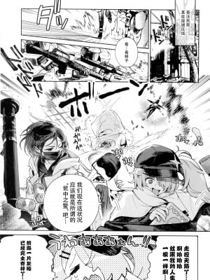 [おじたん屋さん (まめおじたん)] 夜明け前が一番暗い (ブルーアーカイブ) [白杨汉化组]_02