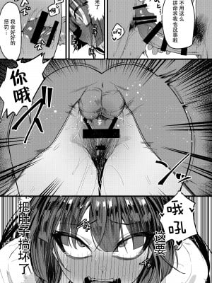 [えびぞり団 (しえん)] 正義実現委員会 性的指導 (ブルーアーカイブ) [双鱼个人汉化] [DL版]_22