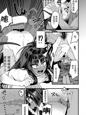 [えびぞり団 (しえん)] 正義実現委員会 性的指導 (ブルーアーカイブ) [双鱼个人汉化] [DL版]_19