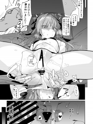 [ぐりいん野はうす (温野りょく)] ミス・ヘルタの完ペキがパーになっちゃうお話 (崩壊：スターレイル) [DL版]_16