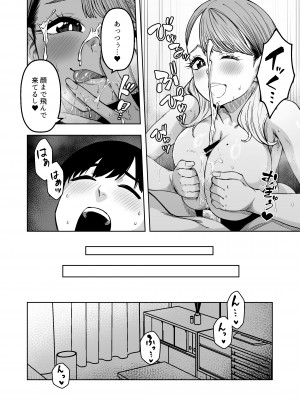 [原産茶 (つくは)] 同級性活 [DL版]_17