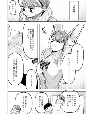 [原産茶 (つくは)] 同級性活 [DL版]_05