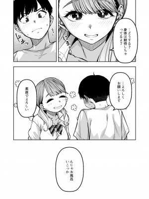 [原産茶 (つくは)] 同級性活 [DL版]_08