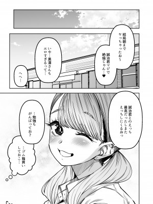 [原産茶 (つくは)] 同級性活 [DL版]_24